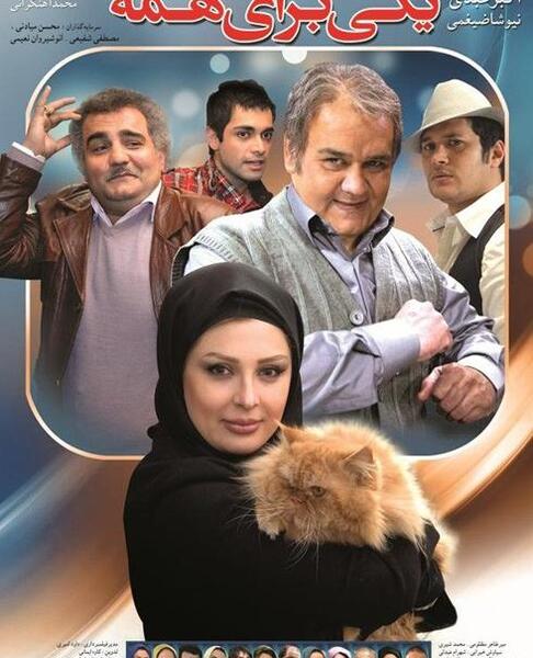 عکس فیلم کار زشت