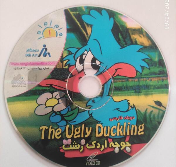 عکس فیلم جوجه اردک زشت