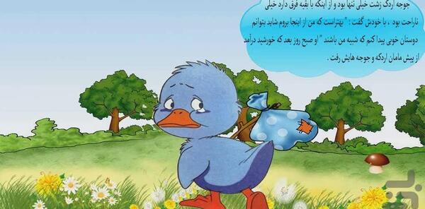 عکس فیلم جوجه اردک زشت