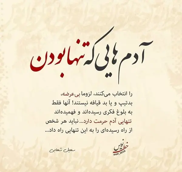 عکس نوشته در مورد قیافه زشت