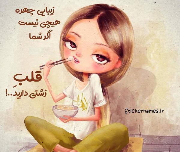 عکس نوشته در مورد قیافه زشت