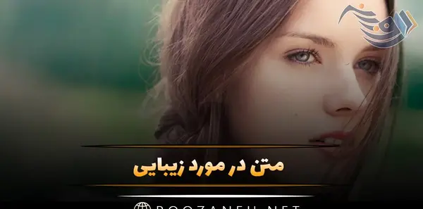 عکس نوشته در مورد قیافه زشت