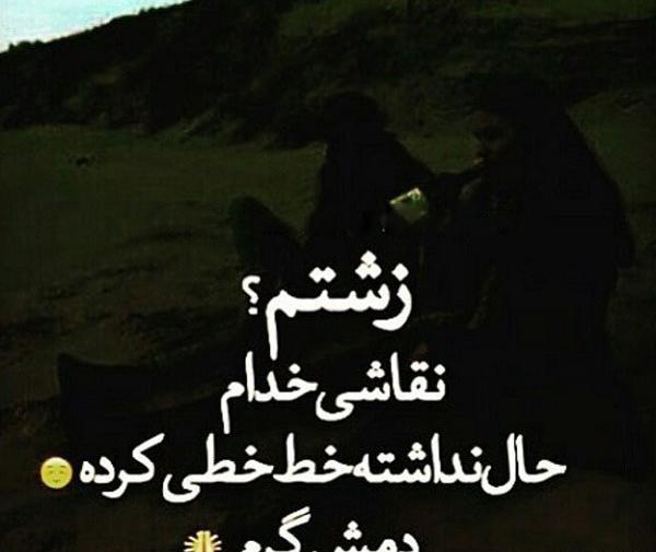 عکس نوشته در مورد قیافه زشت