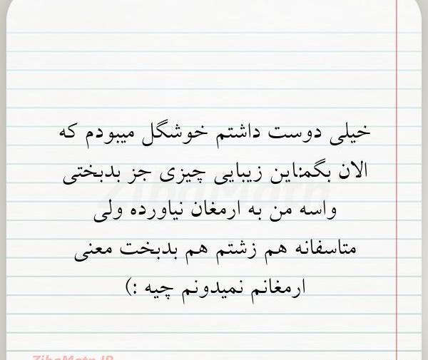 عکس نوشته در مورد قیافه زشت
