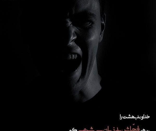 عکس نوشته در مورد قیافه زشت