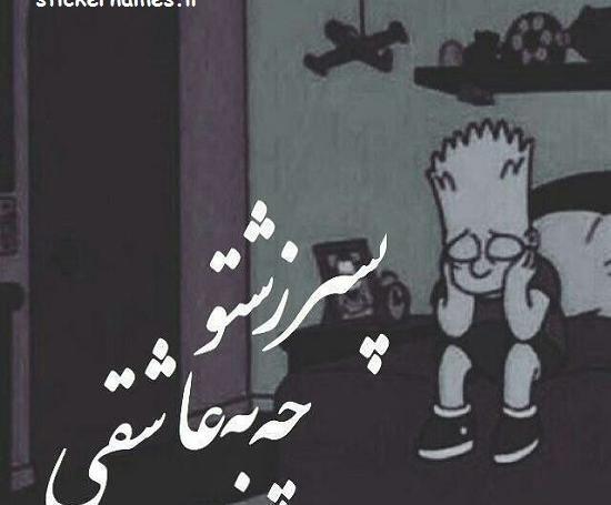 عکس نوشته در مورد قیافه زشت