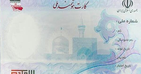 عکس زشت کارت ملی نی نی سایت