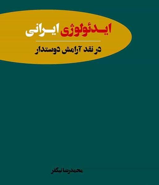 عکس زشت کارت ملی نی نی سایت