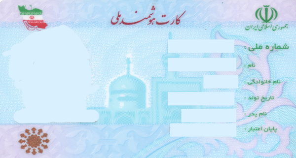 عکس زشت کارت ملی نی نی سایت