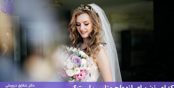 عکس عروس لاغر زشت