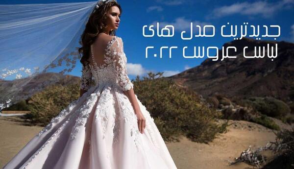 عکس عروس لاغر زشت