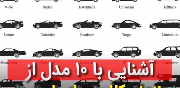 عکس ماشین زشت ایرانی