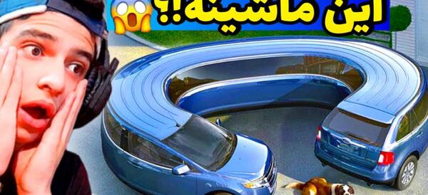 عکس ماشین های زشت ایرانی