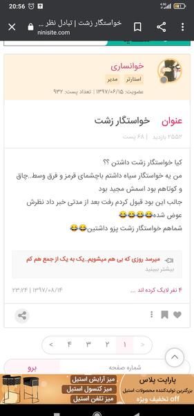 عکس شوهر زشت نی نی سایت