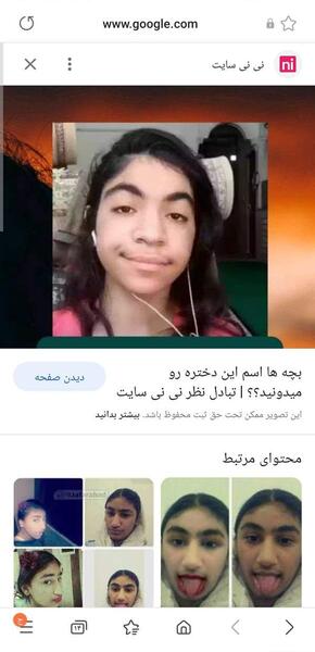 عکس شوهر زشت نی نی سایت