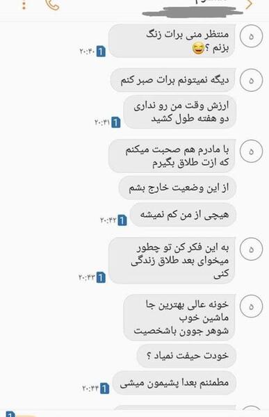 عکس زن شوهر زشت نی نی سایت