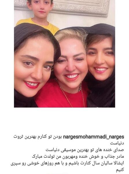 عکس های زشت نرگس محمدی
