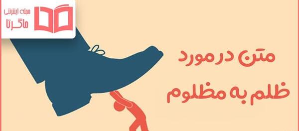 عکس نوشته حرف زشت