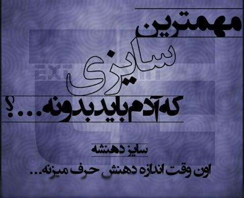 عکس نوشته حرف زشت