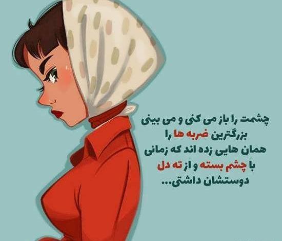 عکس نوشته حرف زشت