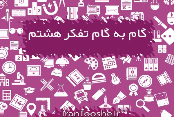 چند عکس زشت و زیبا برای تفکر هشتم