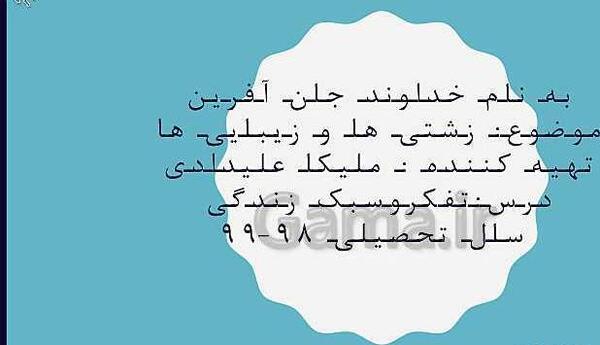 چند عکس زشت و زیبا برای تفکر هشتم