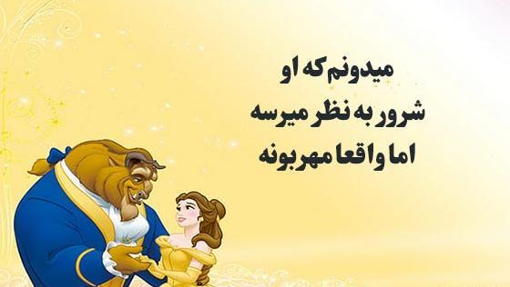 عکس کارتون زشت و زیبا
