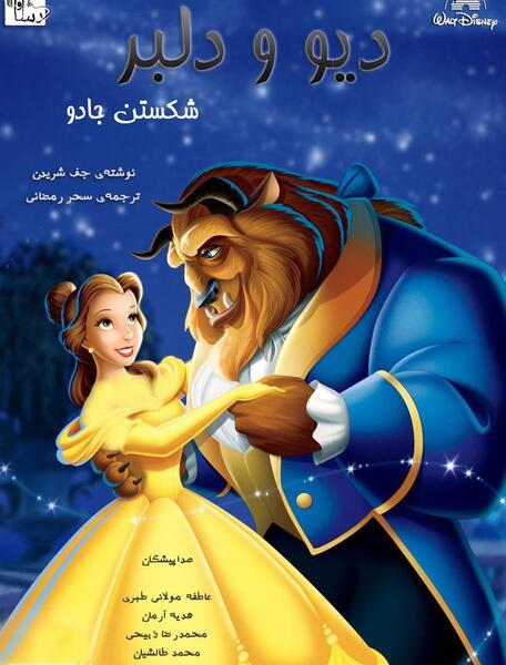 عکس کارتون زشت و زیبا