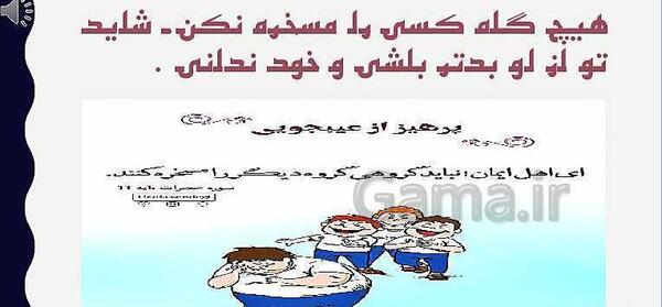 پاورپوینت عکس های زشت و زیبا مربوط به تفکر هشتم