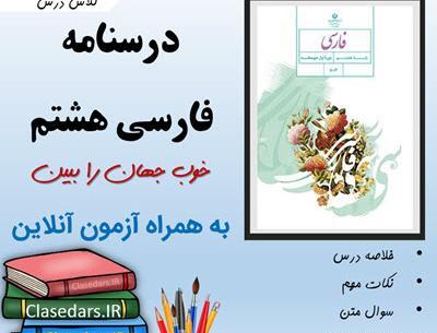 پاورپوینت عکس های زشت و زیبا مربوط به تفکر هشتم