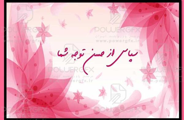 پاورپوینت عکس های زشت و زیبا مربوط به تفکر هشتم