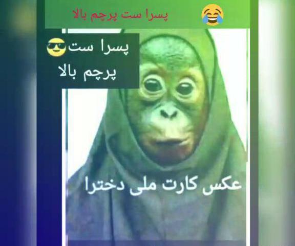 عکس زشت دختر مسخره