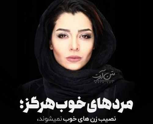 عکس پروفایل زیبا با متن معنی دار