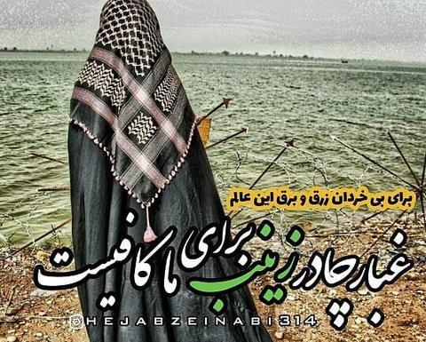 عکس زیبا از حجاب برای پروفایل
