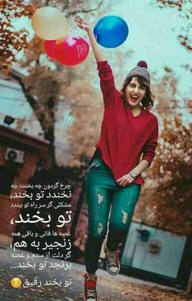عکس دختر فیک برای پروفایل شاد
