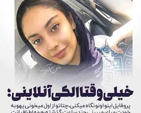 عکس دختر برای پروفایل واتساپ با متن