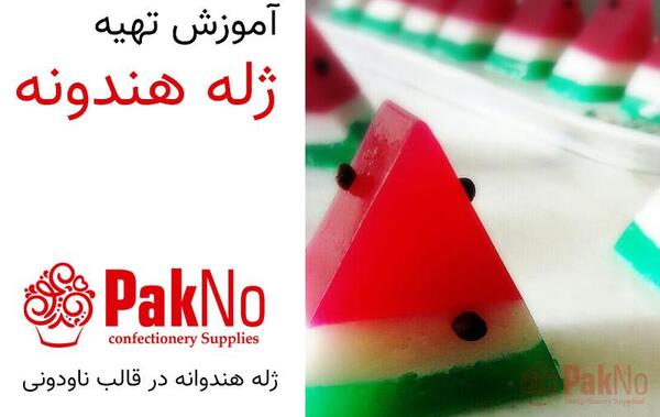 عکس ژله ناودانی