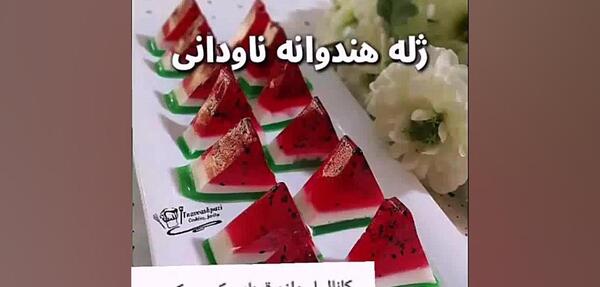 عکس ژله ناودانی