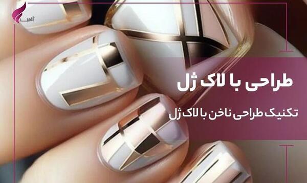 عکس ناخن ژله ای
