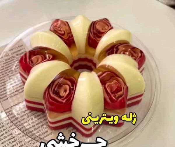 عکس لباس ژله