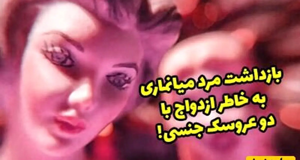 عکس عروسک ژله ای زن