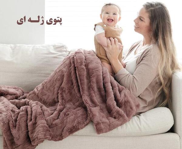 عکس پتو ژله ای دخترانه