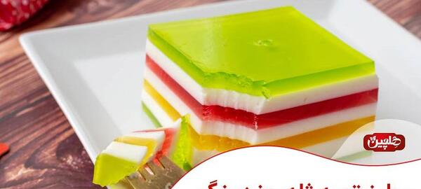 عکس ژله های دو رنگ