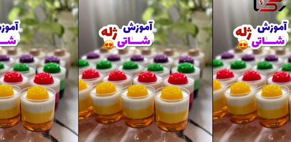 عکس های جدید ژله