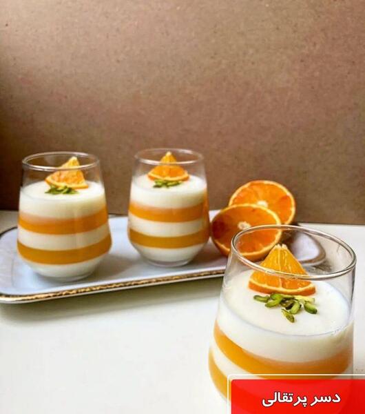 عکس تزیین ژله با پرتقال