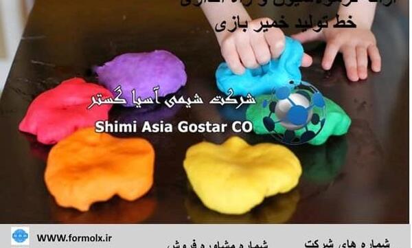 عکس خمیر بازی ژله ای
