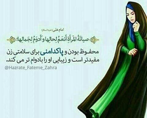 عکس نوشته دختر باحجاب برای پروفایل