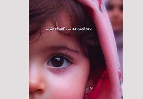عکس دختر کاپشن صورتی برای پروفایل