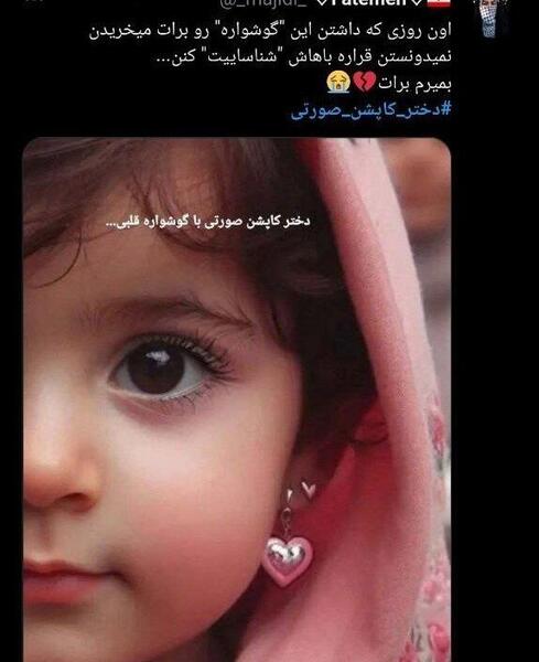 عکس دختر کاپشن صورتی برای پروفایل