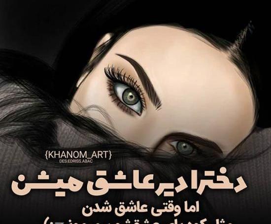چهره عکس دختر برای پروفایل تلگرام